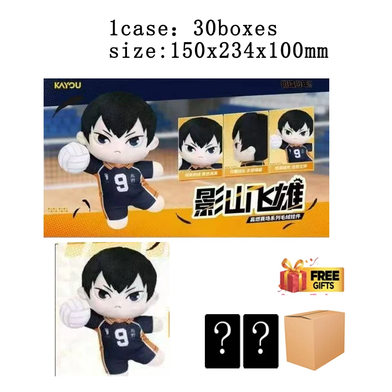 Kayou Haikyuu أفخم المفاتيح الكرة أنيمي بلوشي لينة رقيق الشكل حقيبة سحر الرسمية