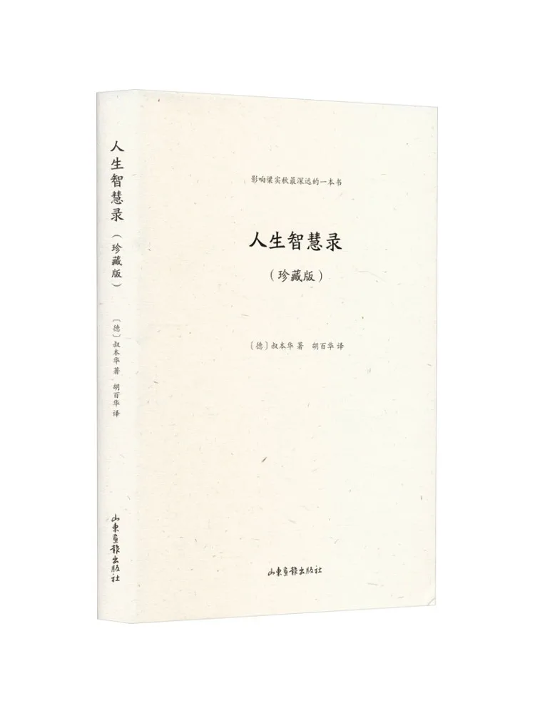 

Book-Winshare Record Of Life Wisdom Collector's Edition