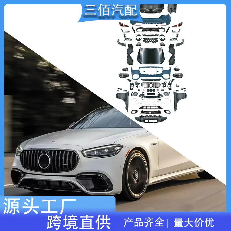 

suitable for 08-13 Mercedes-Benz S-Class W221 Old New W223 S63 AMG Front Bumper Rear Bumper Surrounded Kit
