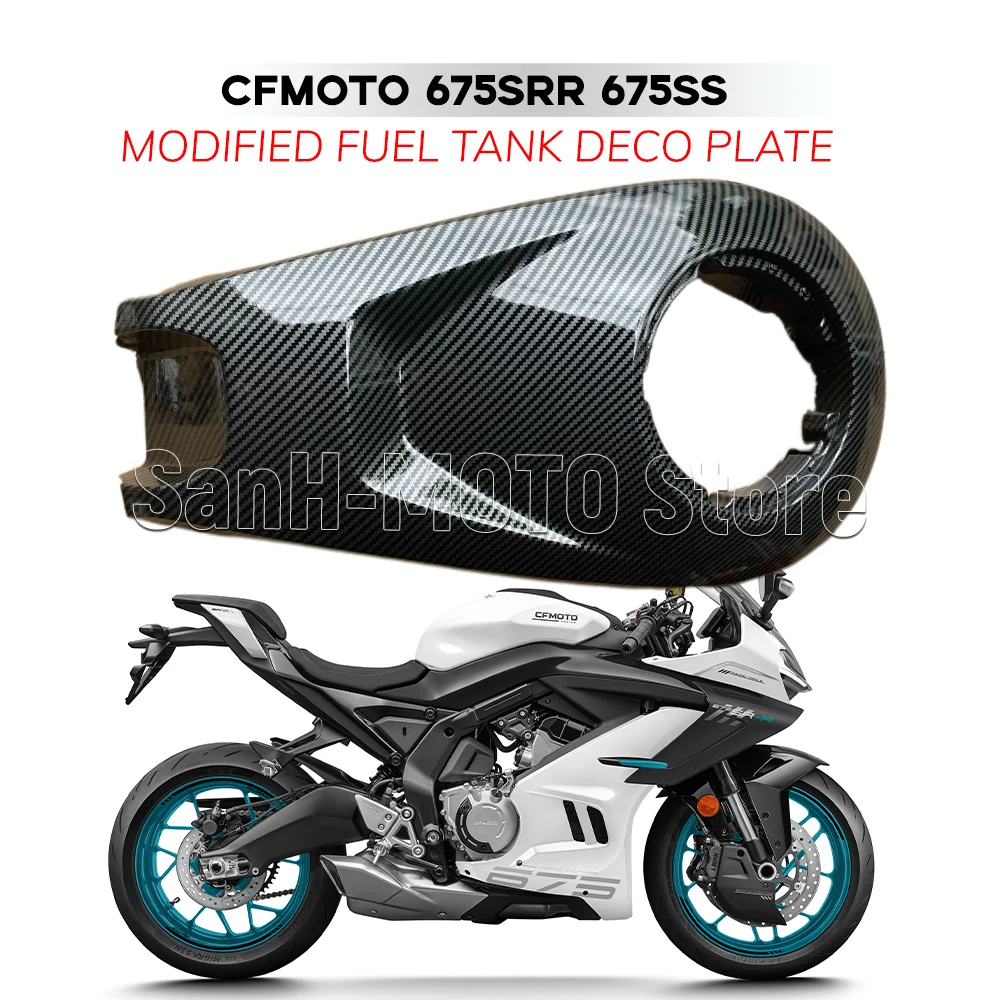 

Новинка для CFMOTO 675SRR CF 675 SR SRR SS, верхняя защитная крышка топливного бака мотоцикла, текстура углеродного волокна, крышка топливного бака и переключателя