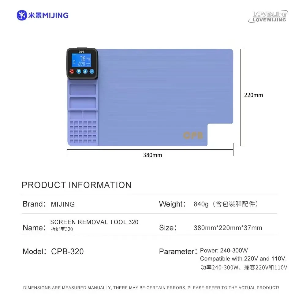 MIJING CPB320 قابل للتعديل درجة الحرارة لوحة التدفئة سيليكون المطاط لوحة التدفئة الكهربائية أداة إصلاح الهاتف المحمول #6