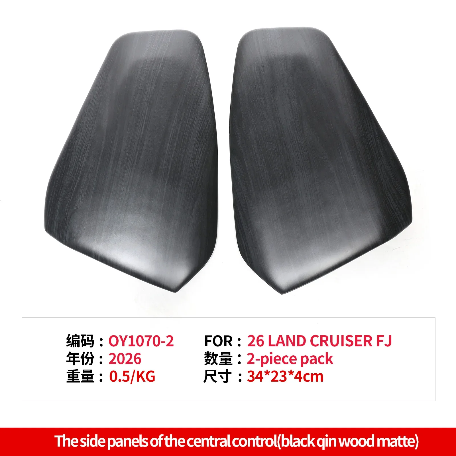 For Toyota Land Cruiser FJ 2026 Car Center Console Both Sides Decorative Panel Anti-Scratch Protection Trim Cover Accessories detail image 5