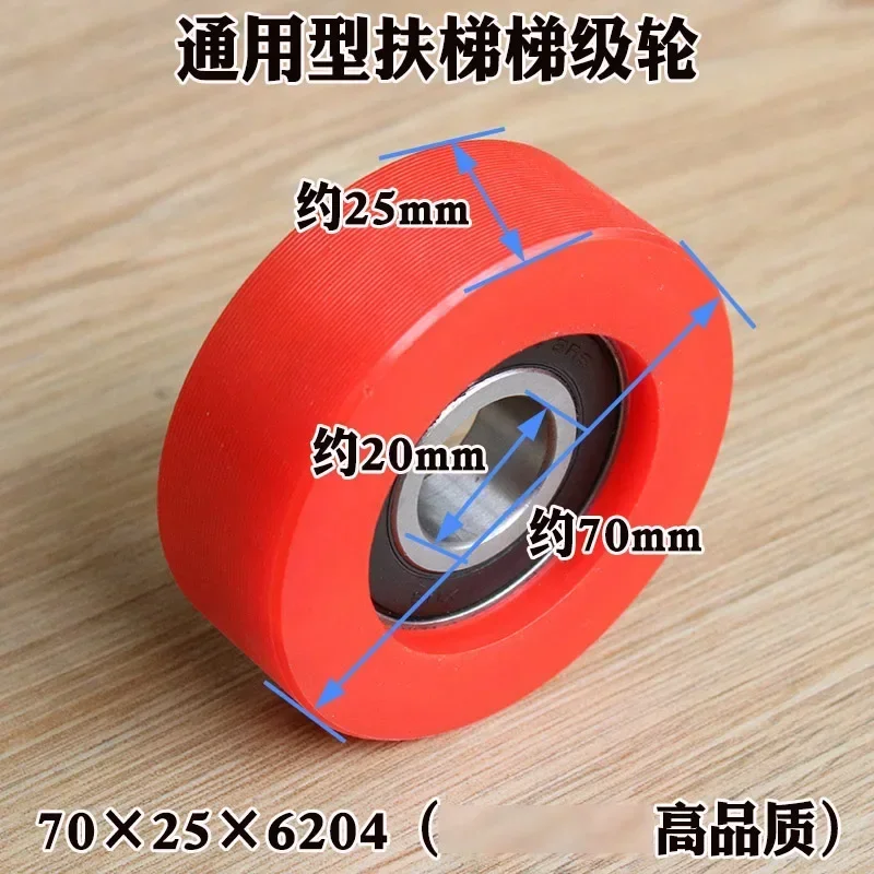 Universal escalator wheel 70 × 25 × 6204 accessories