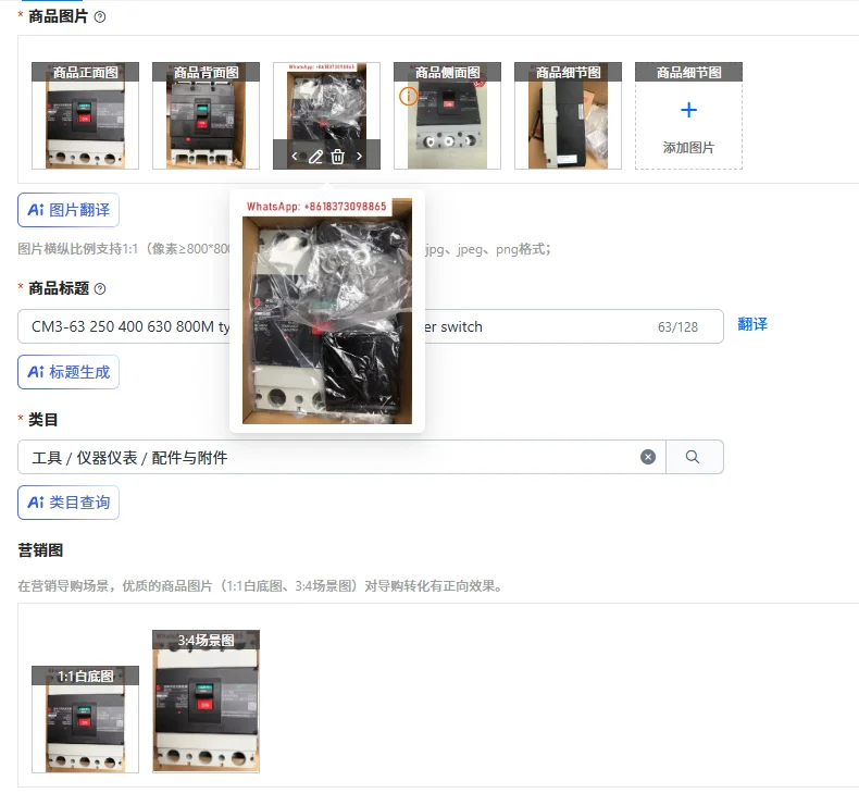 

Автоматический выключатель в литом корпусе типа CM3-63 250 400 630 800M