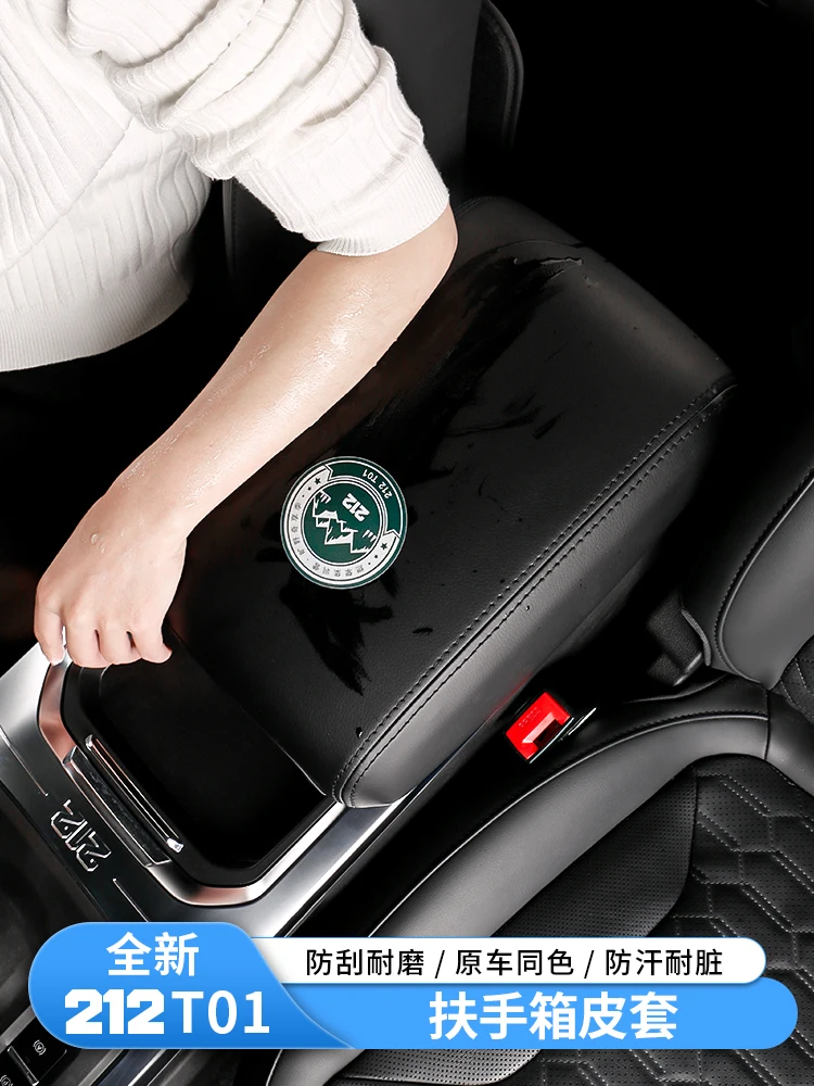 

Для Пекин 212 T01 2024-25 кожаный подлокотник с центральным управлением, защитный чехол