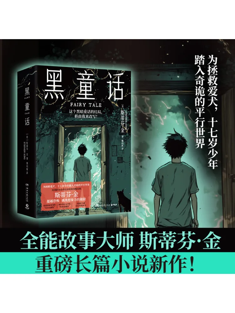 

Книга-Winshare Черная сказка