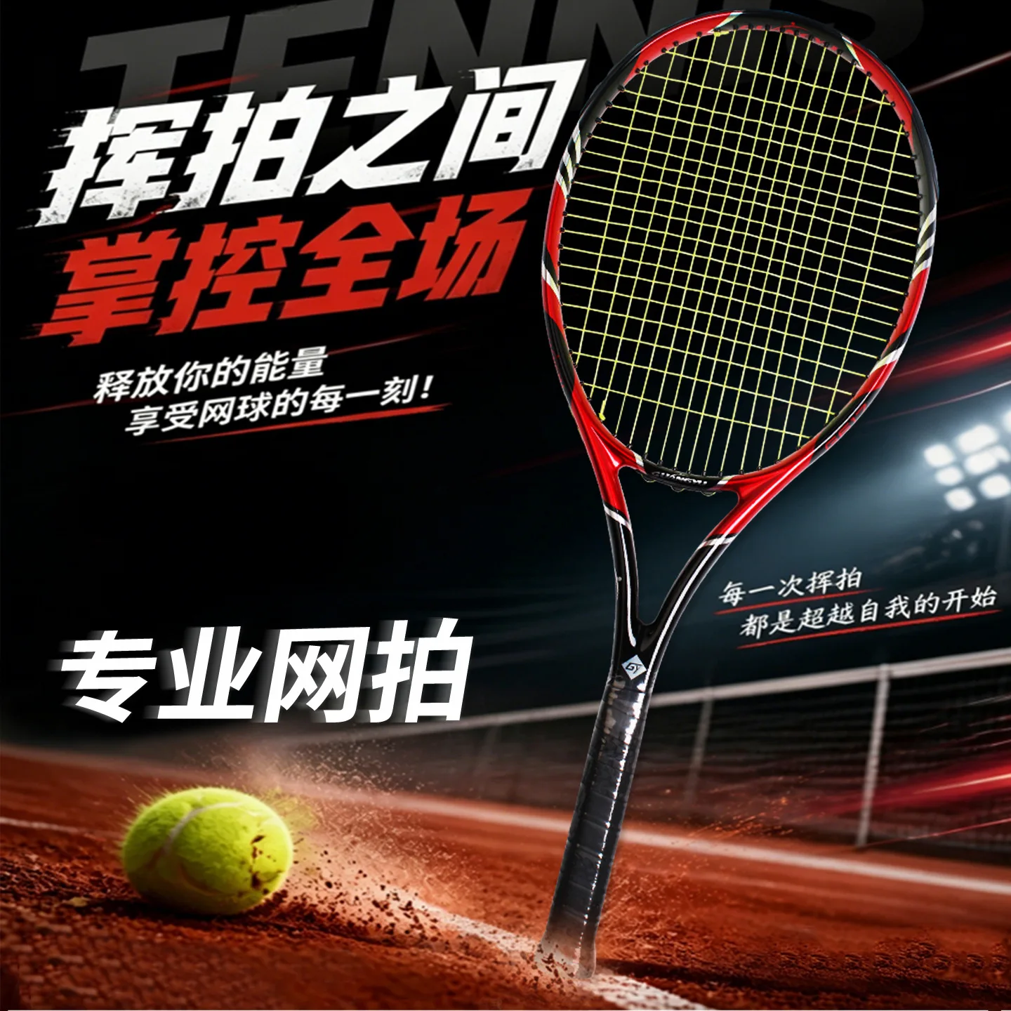 Tennis Racket Full Carbon Professional Tennis Racket High Strength Student Female Special Tennis Racket Boys Training