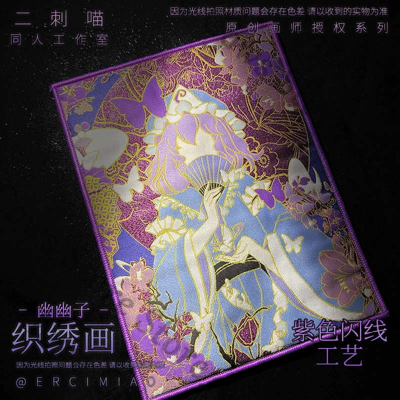 Anime Touhou Project Saigyouji Yuyuko Cosplay dibujos animados cuadro decorativo accesorio tejido y bordado pintura ornamento regalo
