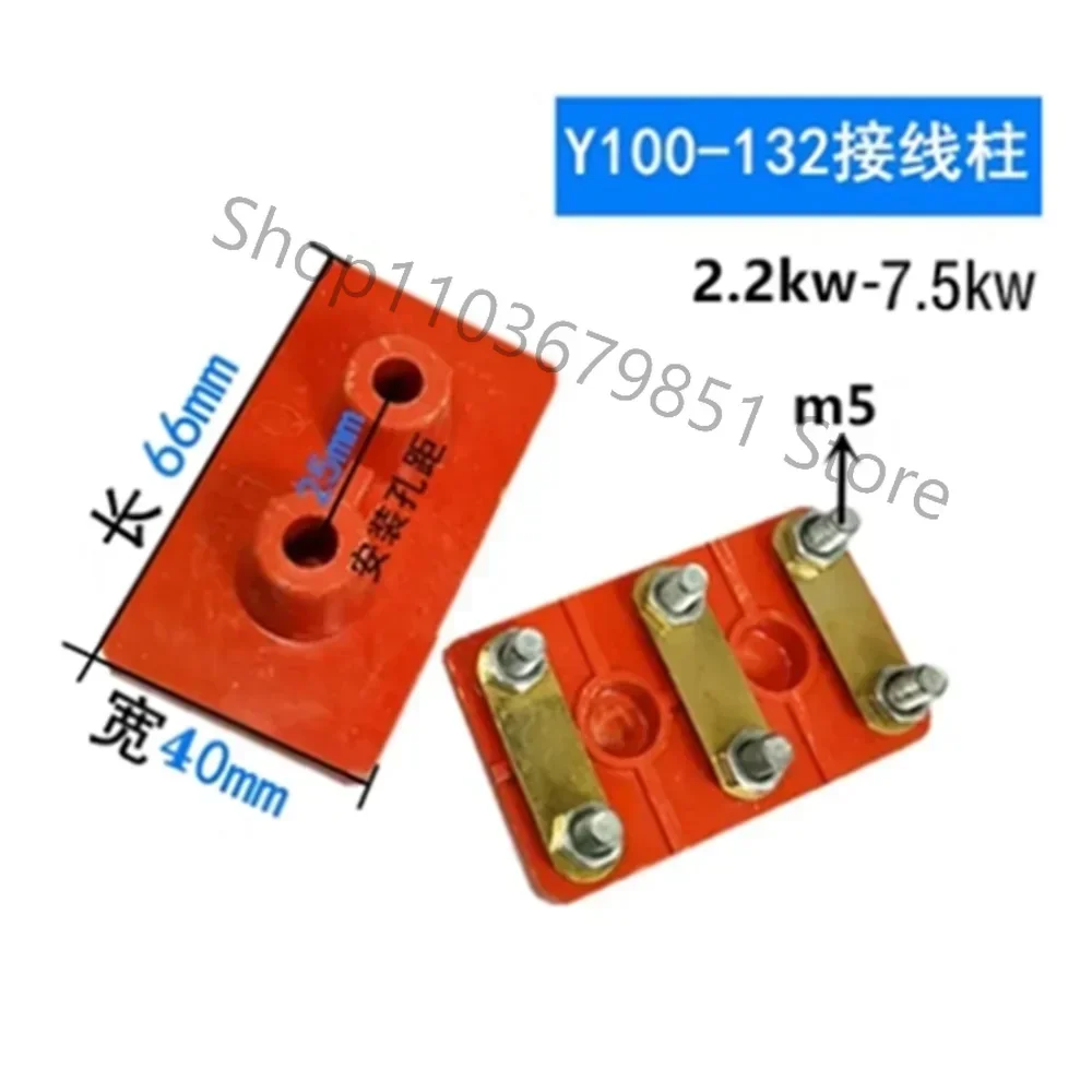 

10PCS Y100 Y132 Motor Terminal Block Y100-132 Three-phase Terminal Block 2026 Years