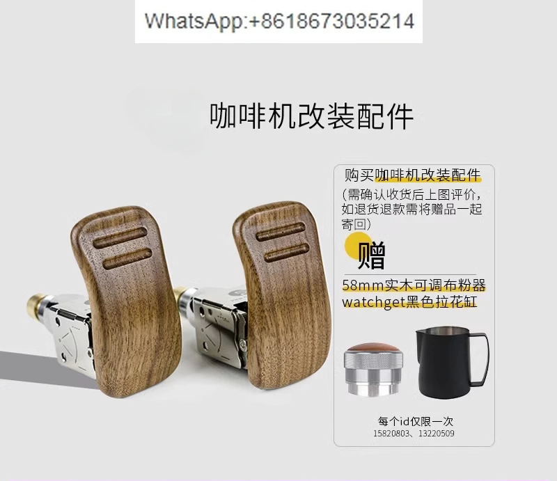 Bilateral set, walnut one-button steam milk foam switch, coffee machine modification accessories