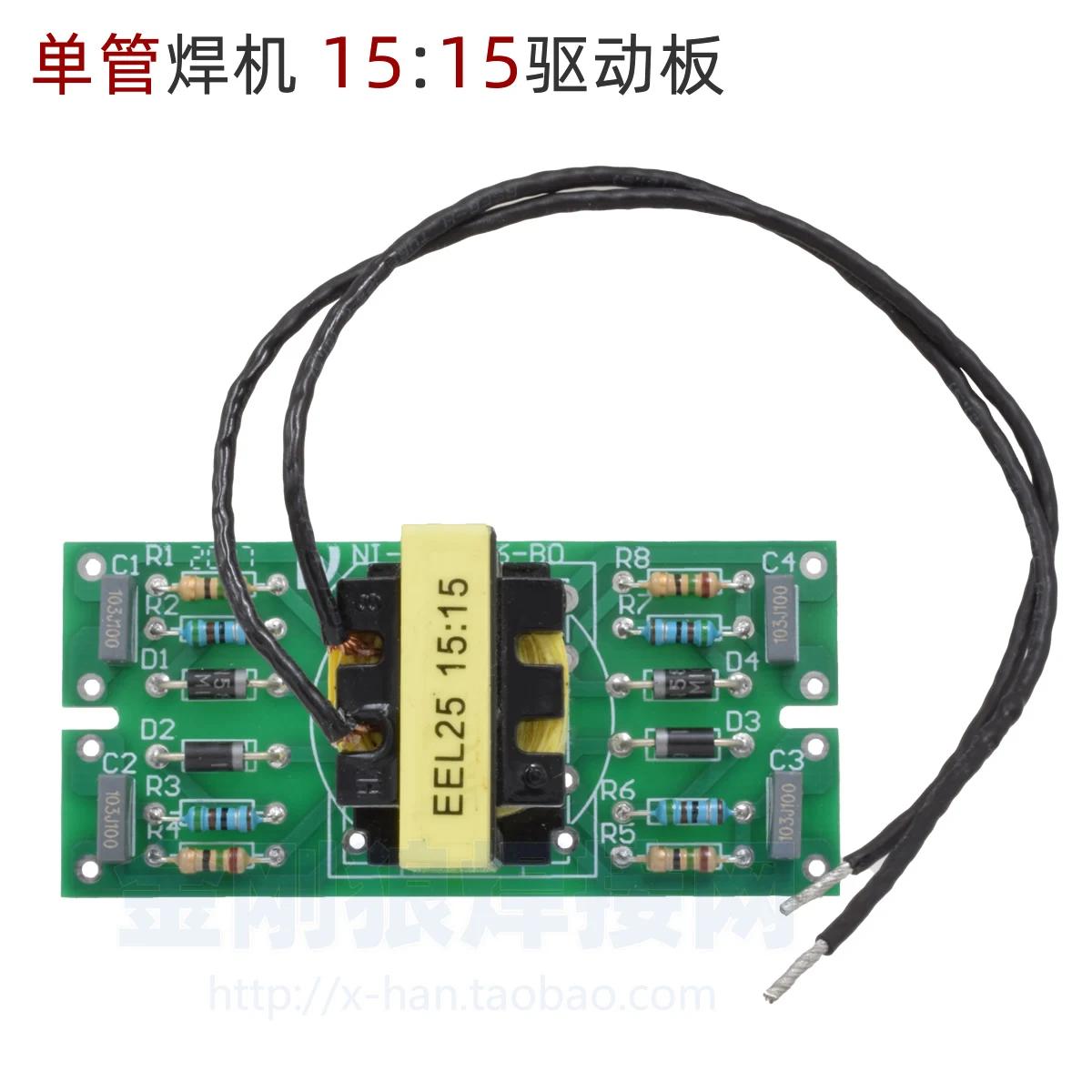 

Single Pipe IGBT Inverter Welding Machine Drive Board E25 15:15 Trigger Board EEL25 Circuit Board