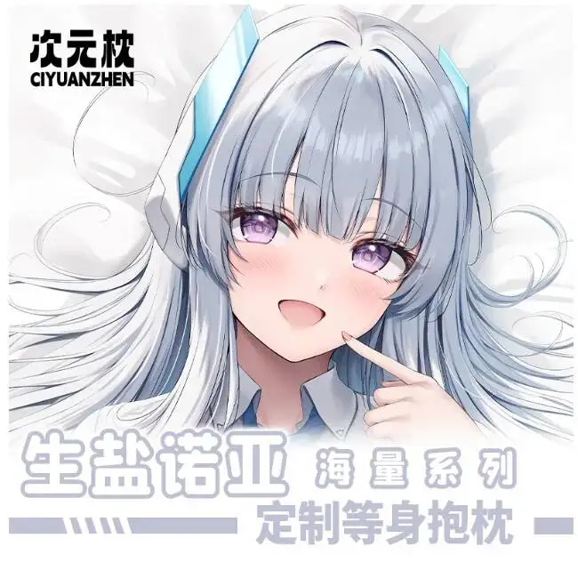 

Japanese Anime Blue Archive Ushio Noa Sexy Hugging Body Pillow Case Cover Dakimakura Cushion Bedding Gifts CYZ