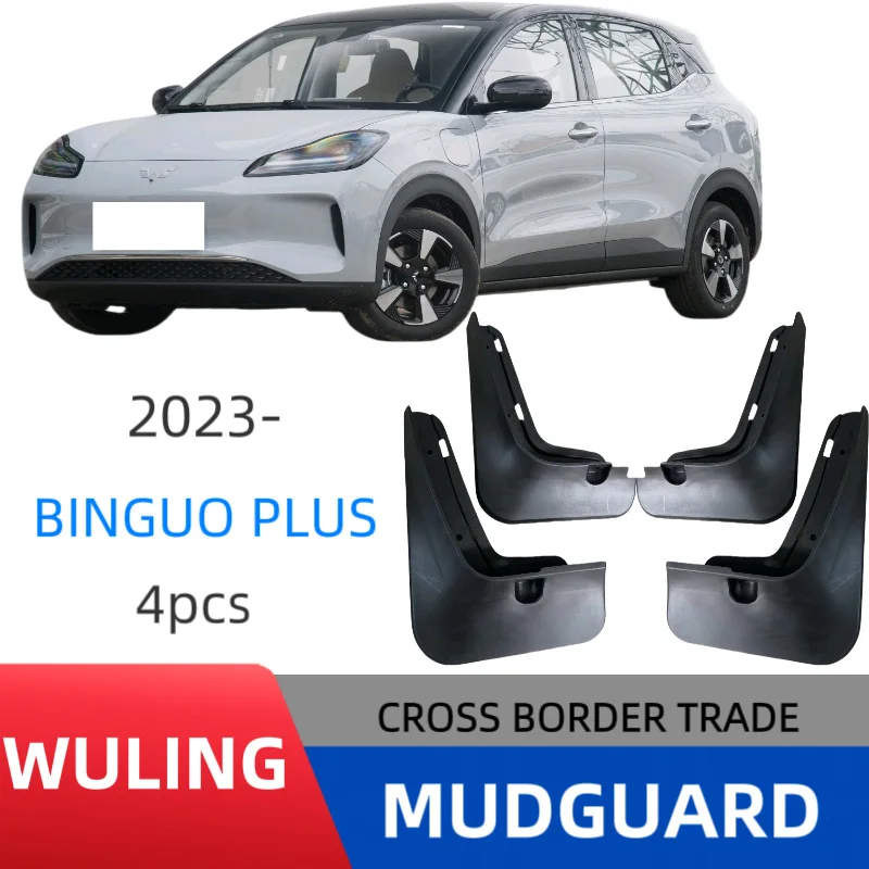 

Suitable for Wuling Binguo BINGUO PLUS fender car fender skin modification off-road modification without drilling installation