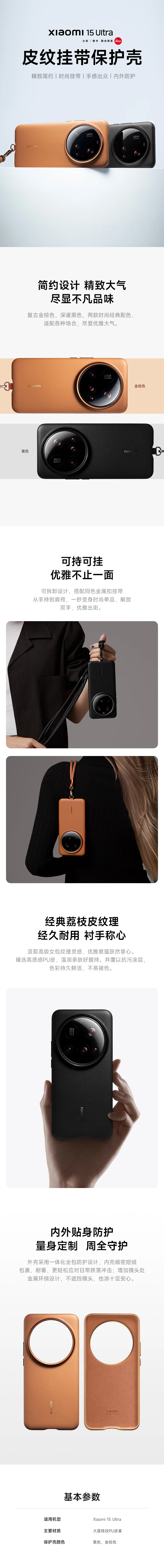 [منتج جديد] حافظة حماية أصلية من Xiaomi 15 Ultra بنمط جلدي معلق وحزام معلق للهاتف المحمول