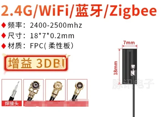 

5pcs 18*7mm The length of the line is 2 centimeters. Customized Antenna Product Link