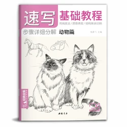 Cơ Bản Phác Thảo Hướng Dẫn Sách Vật Có Động Vật Cảnh Hình Mặt Phác Thảo Sách Giáo Khoa Bằng Không Dựa Tự Học Phác Thảo Kỹ Năng Chi Tiết Sách