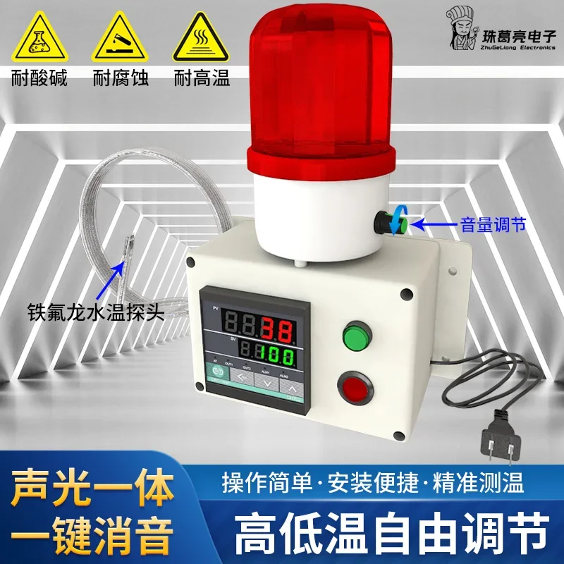 Temperature alarm over temperature high and low temperature warning light upper and lower limits