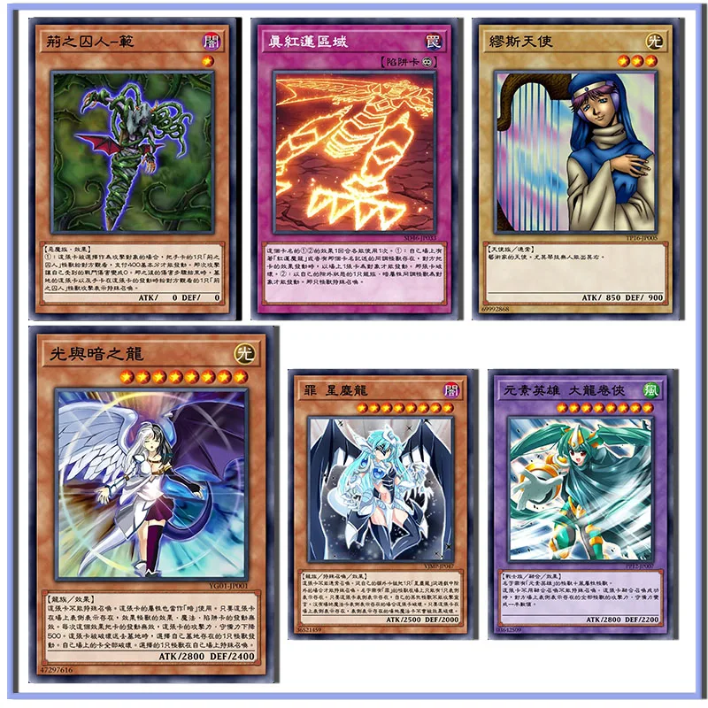 

Yu-Gi-Oh The dragon of light and darkness The Great Tornado DIY homemade flashcards Toy collection boy Birthday Christmas gifts