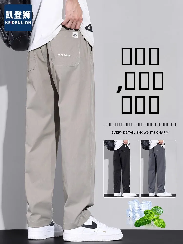 

Мужские повседневные брюки свободного кроя цвета хаки, прямые, струящиеся, удобные, весенне-осенние, модные, абсолютно новые, в стиле молодежной энергии.