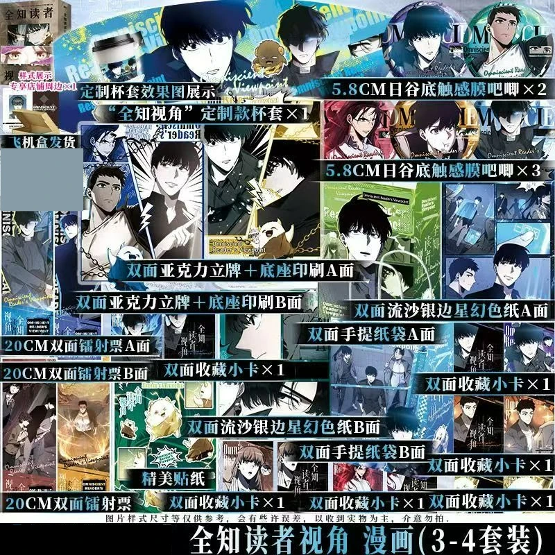 2 Books Omniscient Reader's Viewpoint Manga Book Vol.3-4 Korean Fantasy Group Portrait Infinite Streaming Comics Chinese Version