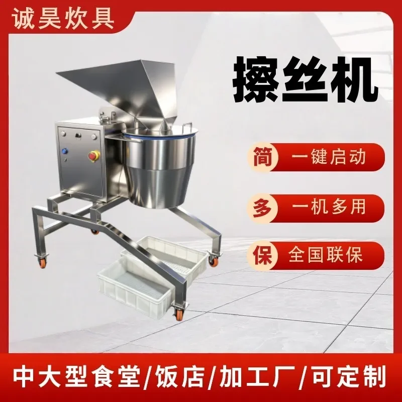 Automatic High-Speed Silk Wiping Machine for Radish Potato Ginger Slicing and Rhizome Shredding for Canteen Use