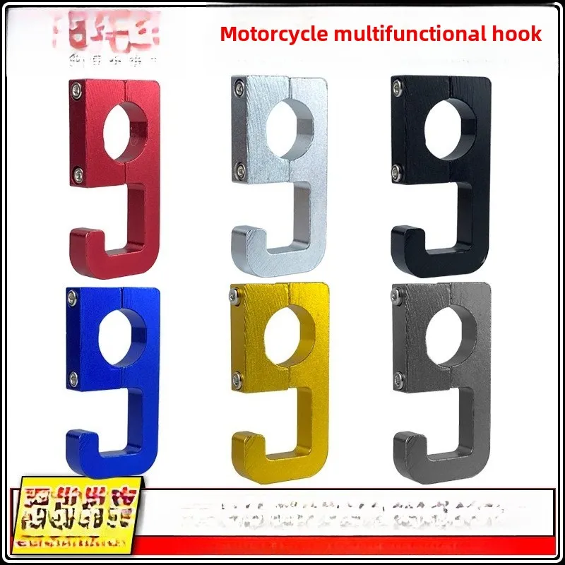 

Motorcycle Electric Vehicle Multi-functional Hook 69 Type Helmet Hook CNC Aluminum Alloy Modified Handlebar Hook 22MM