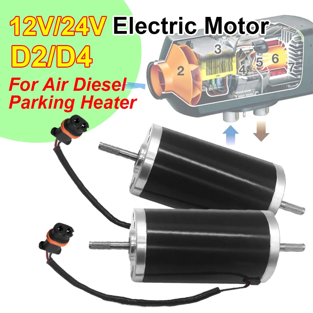 12V/24V D2/D4 Car Heater Electric Motor For Air Diesel Parking Heater Truck Caravan Motohome Heaters For Eberspacher Airtronic