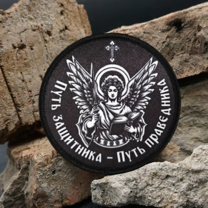 2026 Neuer taktischer Erzengel-Patch, militärisches Moralabzeichen, Armband, für Kleidung, Hüte, Rucksäcke, taktische Ausrüstung