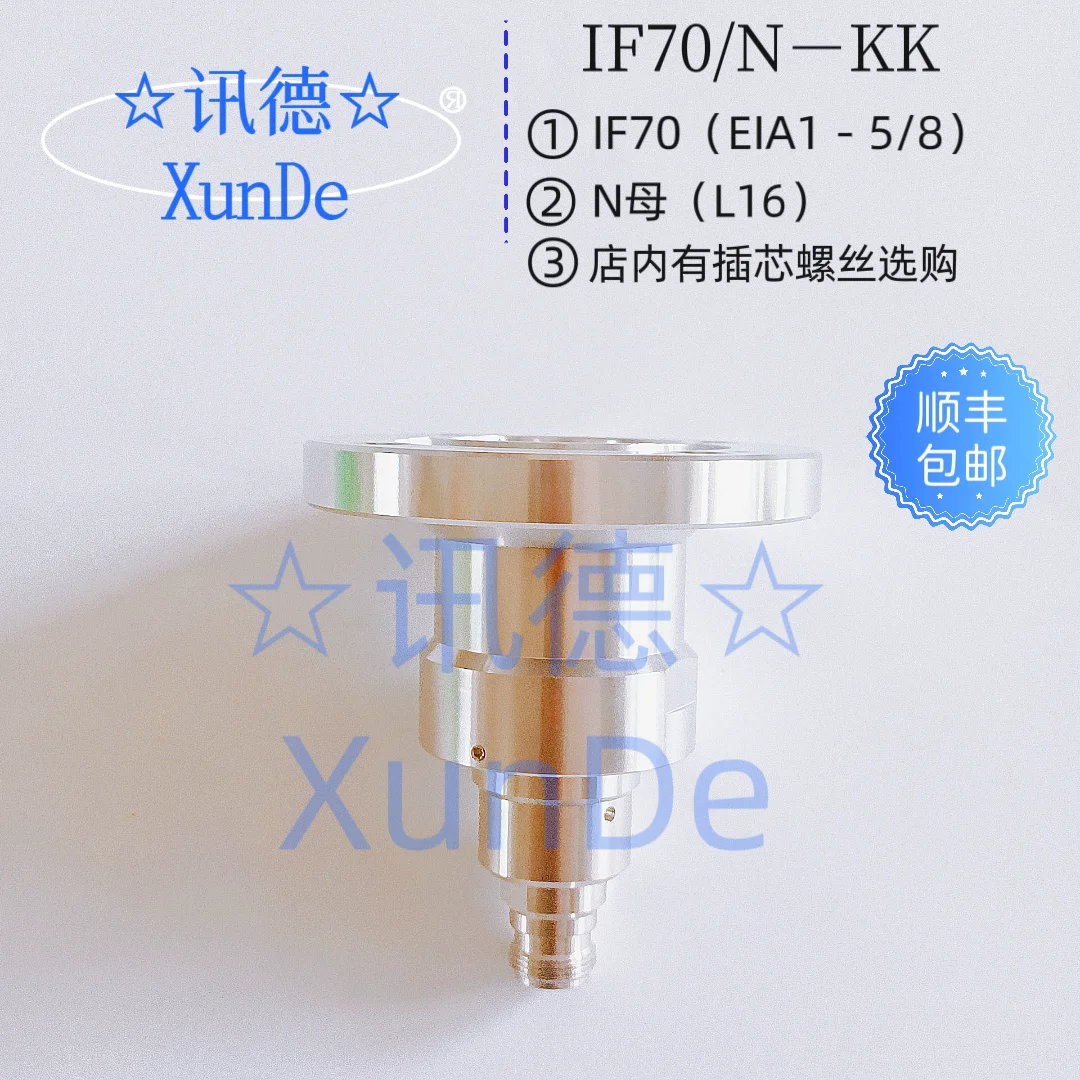 

IF70 to N-Type Female Adapter | IF70 to N-KJ Connector | IF70/N-50KK Adapter