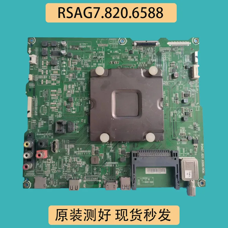 

55/65EC880UCQRSAG7.820.6588 HE650C5U31