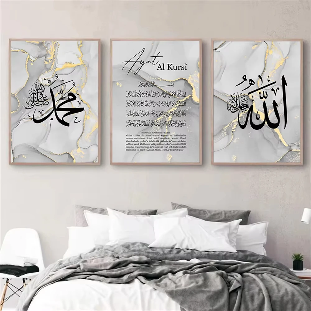 فن جداري تجريدي من آيات الكرسي ، القرآن الإسلامي ، لوحة قماشية ، رخام رمادي وذهبي ، ملصق الخط ، ديكور غرفة المعيشة ، اقتباسات
