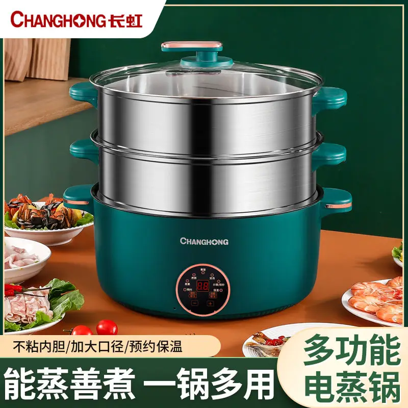 Changhong electric steamer three-layer large-capacity electric cooking pot home kitchen steaming and cooking integrated pot