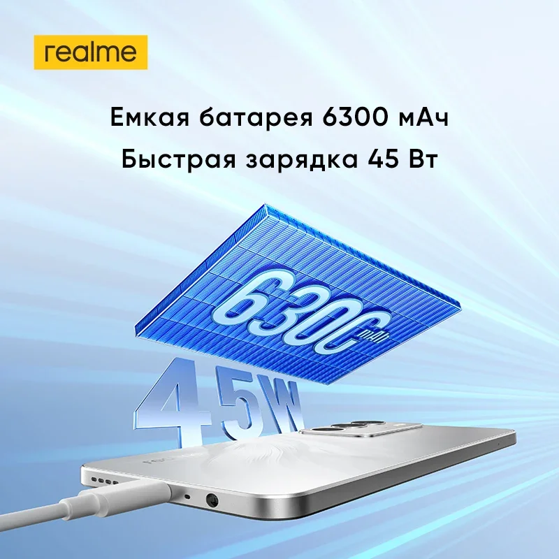 리얼미 C71 스마트폰 6300mAh 배터리 45W 슈퍼부스트 충전 50MP AI 카메라 120Hz 디스플레이 IP64 AI 엔진 256GB NFC 러시아어 버전