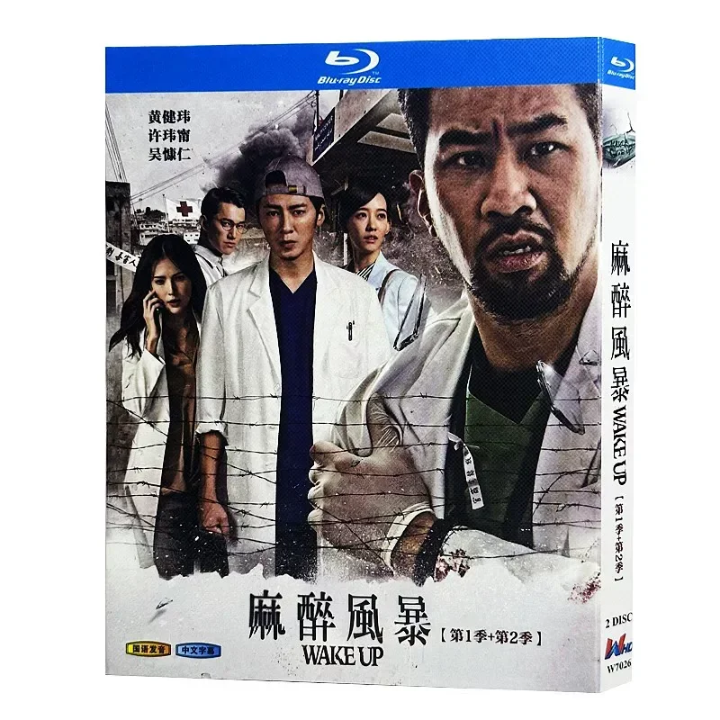 

Blu-ray Ultra-High Definition TV Series Anesthesia Storm Season 1-2 BD Disc Wu Jianren Xu Wei