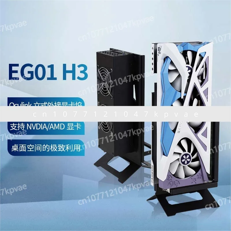 Graphics dock EG01H3 type, support thinkbook hot plug, 4090 graphics card