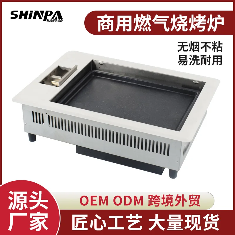 شواية شابو إناء/ قدر شواء شواء الغاز آلة وعاء شواء الغاز الطبيعي