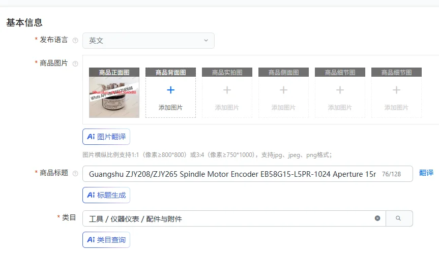 

Guangshu ZJY208/ZJY265 Spindle Motor Encoder EB58G15-L5PR-1024 Aperture 15mm