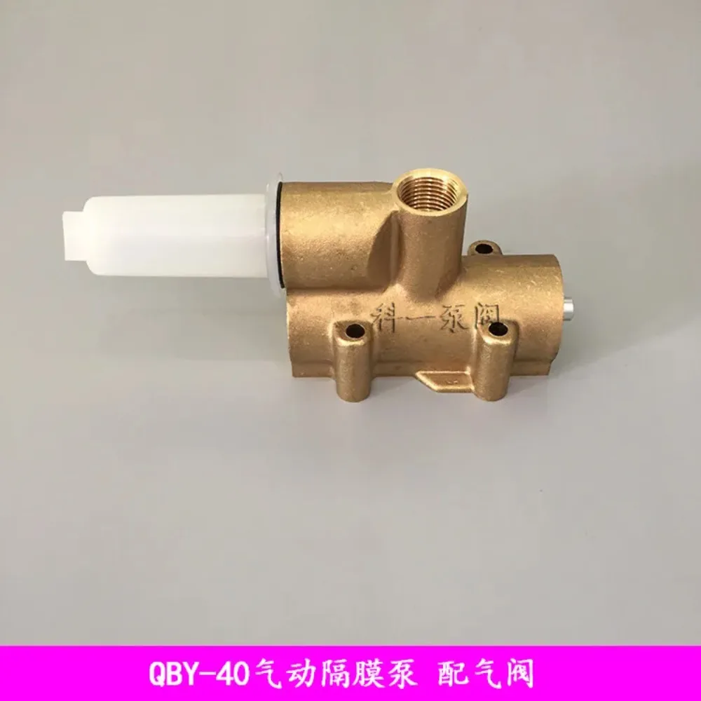 QBY-40 external pneumatic diaphragm pump accessories with oil cup all-copper gas valve ventilation valve gas valve assembly