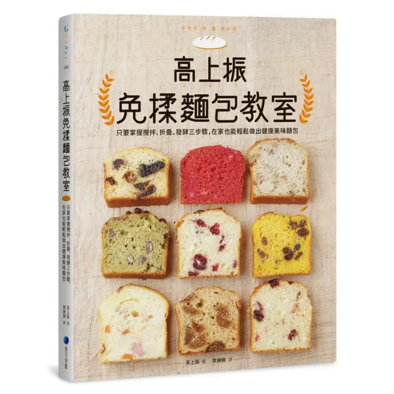 Gao Shangzhen NoKneading Bread Classroom  As Long As You Master The Three Steps Of Stirring Folding And Fermentation You Can Eas
