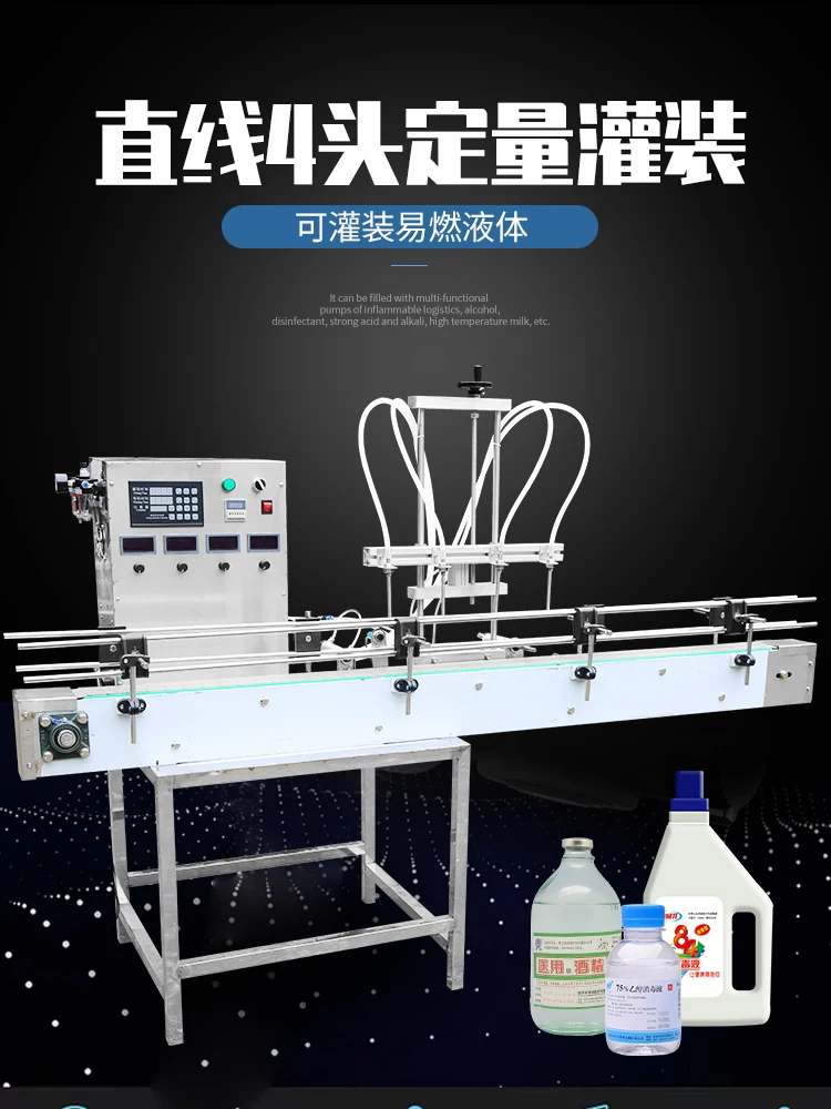 Linear 4-Head Filling Machine 84 Bactericide Filling Machine Can Be Independently Controlled by High Temperature Quantitative