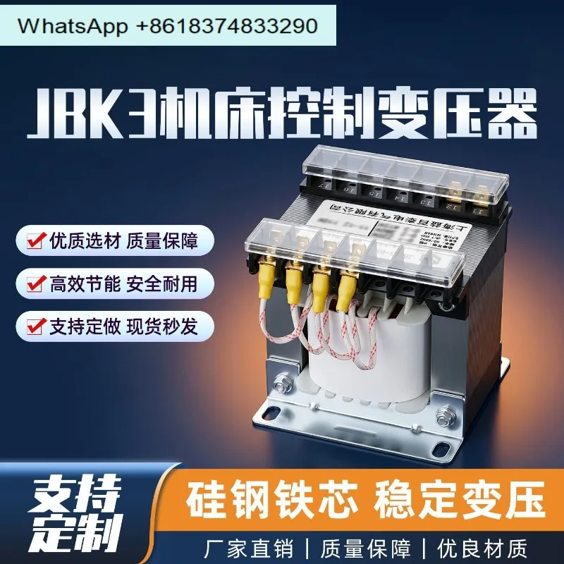 All-copper JBK3 machine tool control transformer 380V220V to 36V24V12V multi-specification can be customized