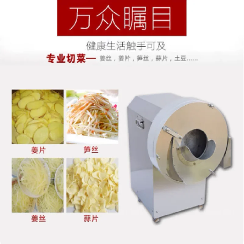 

Коммерческая овощерезка для имбиря, измельчитель, машина для резки моркови, машина для нарезки картофельных чипсов, овощерезка