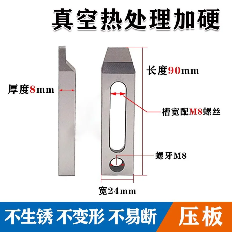 

90mm Long 8mm Thick Wire Cut Pressure Plate Slow Wire Stainless Steel Fixture Platen Fixture Pallet