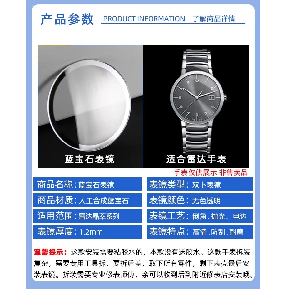 sapphire Glass electric edge watch mirror For Rado Crystal Extraction female silver black gold edge Radar lenses mirror surface
