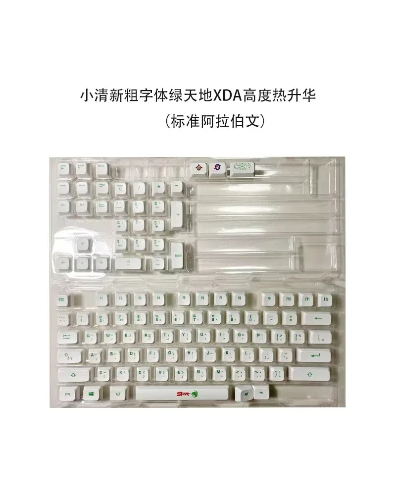 Clean white with green lettering durable pbt keycaps set high quality for gaming mechanical keyboards