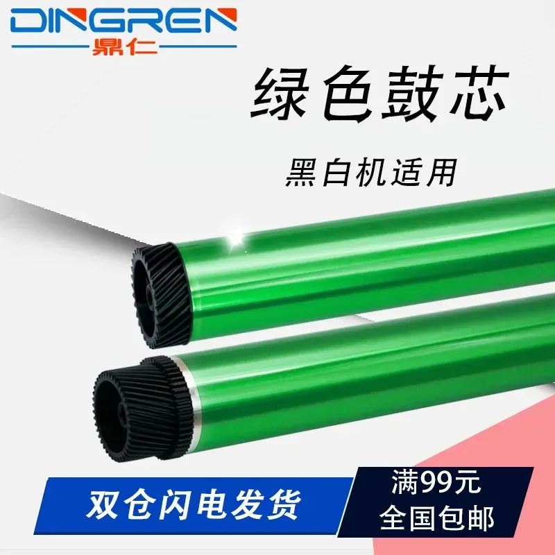 for Xindu Sindoh Shengdu N510 Toner Cartridge Drum Core N511 N512 Photosensitive Drum Unit Single Drum Replacement