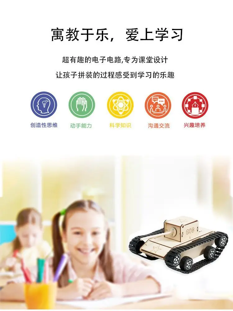 Children's Small Production Remote Control Steering Tank Primary and Secondary School Students Scientific Experiment DIY Materia