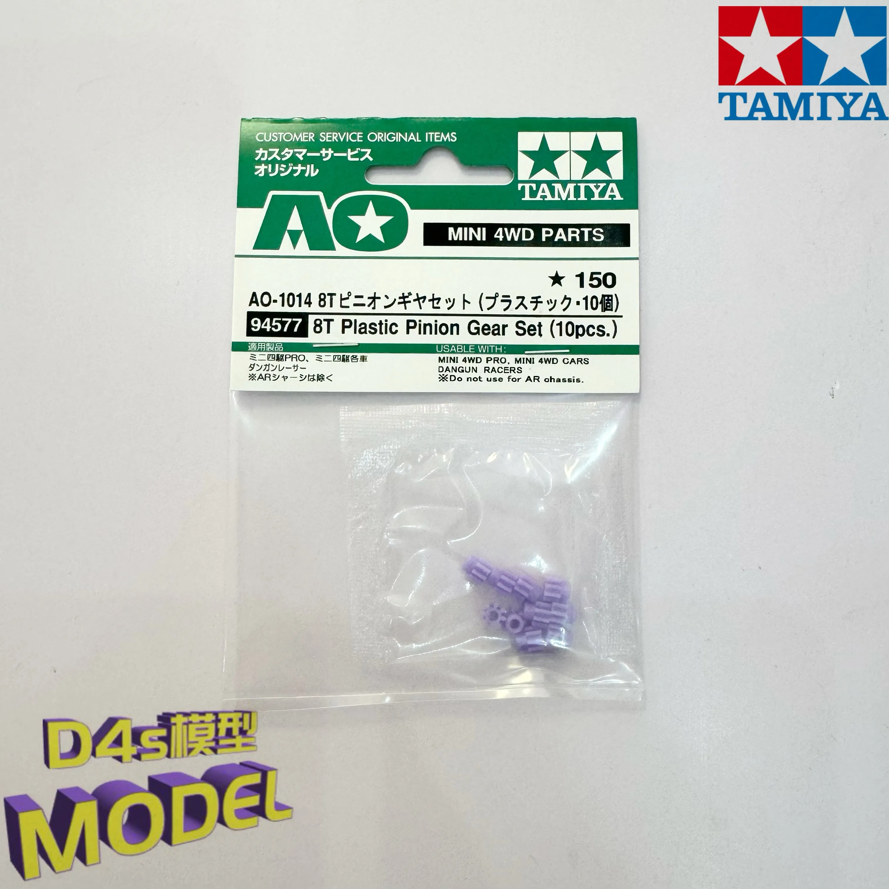 

Gear TAMIYA Four Wheel Drive Car Accessories 8T Purple Reinforced Motor 8 Teeth 10 Pieces Set 94577 Model Tool