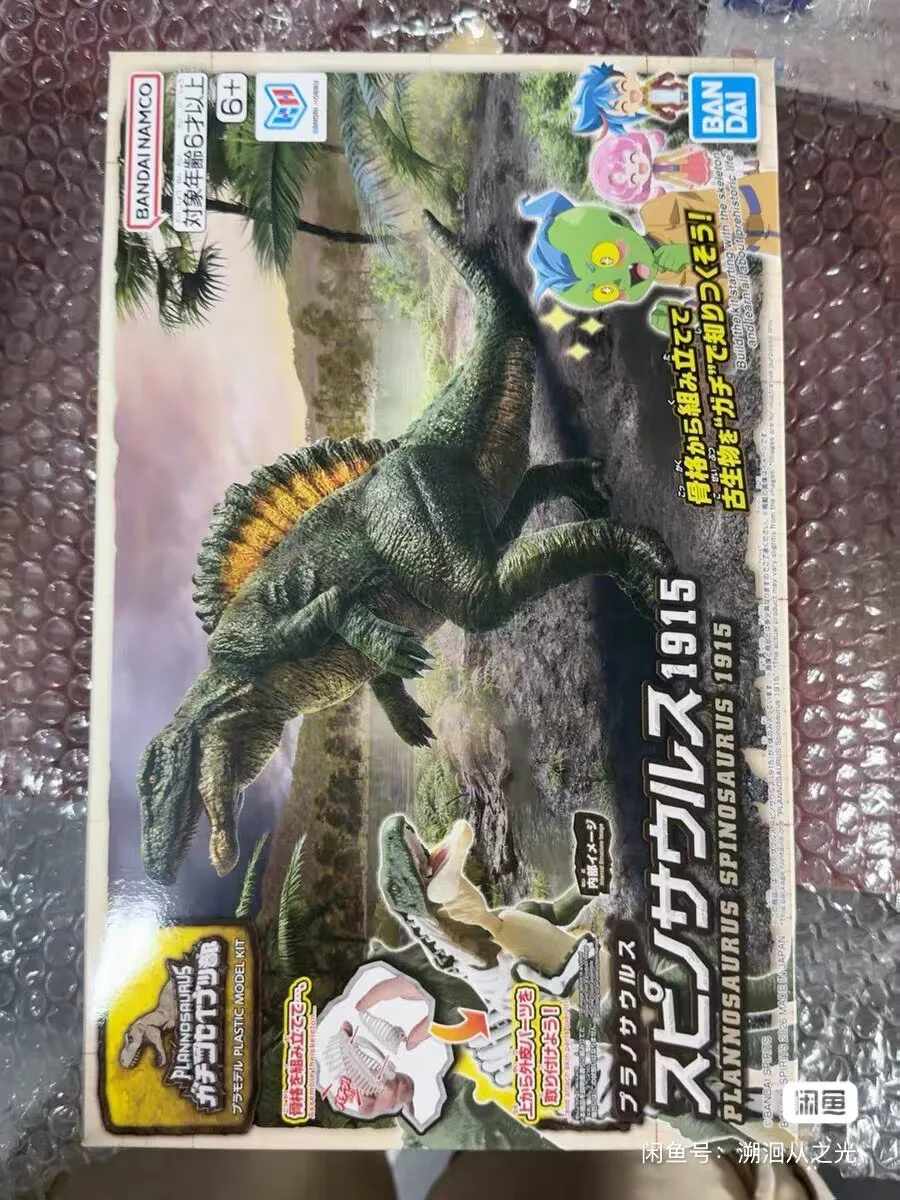 In Stock BANDAI Plannosaurus Model Kit Figures Spinosaurus 1915 Vintage Restoration Dinosaur Anime Figures Assembly Model Toys