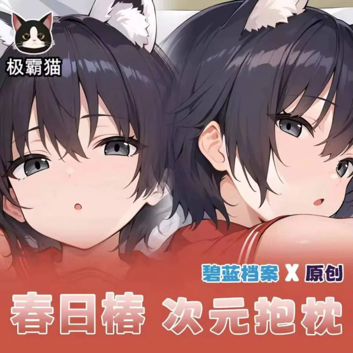 

Синий архив Hasuga Tubaki Dakimakura шарнирная наволочка для тела косплей аниме отаку наволочка рождественские подарки JBM